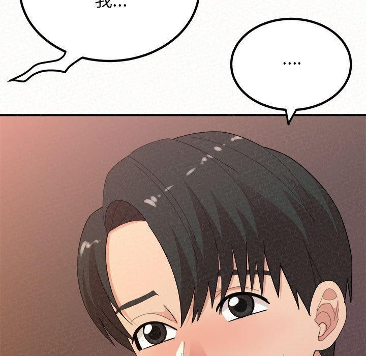 姊姊都哈我，第 39 話，第 122 页