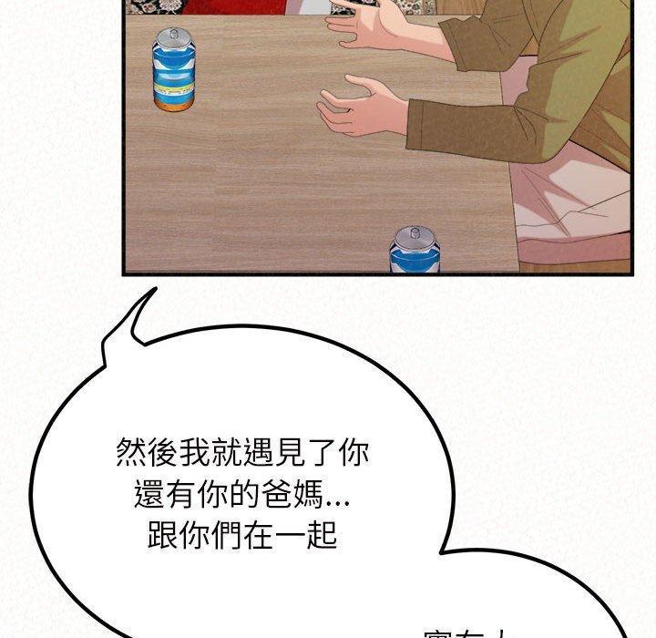 姊姊都哈我，第 39 話，第 126 页