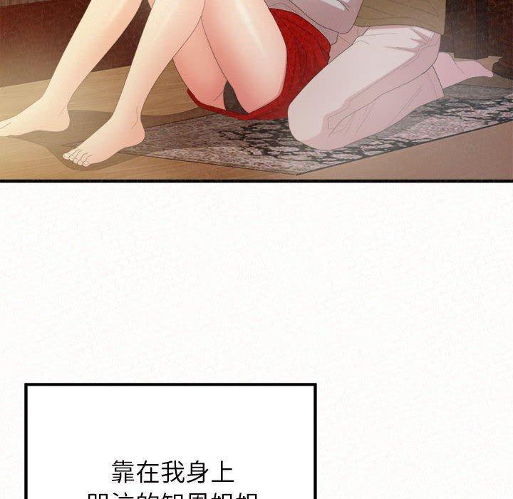 姊姊都哈我，第 39 話，第 166 页