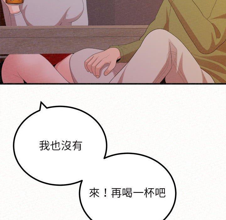 姊姊都哈我，第 39 話，第 69 页