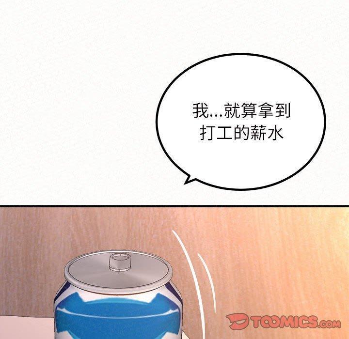 姊姊都哈我，第 39 話，第 48 页