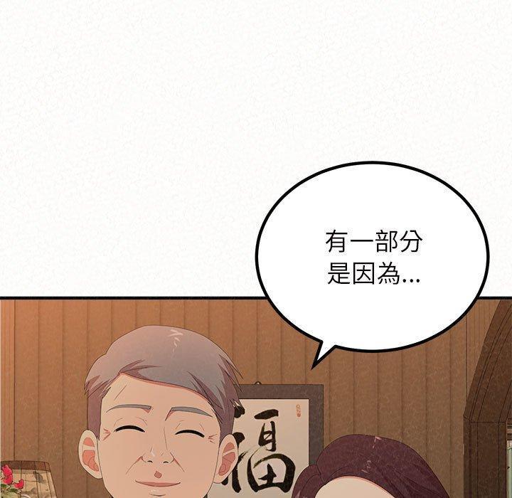 姊姊都哈我，第 39 話，第 97 页