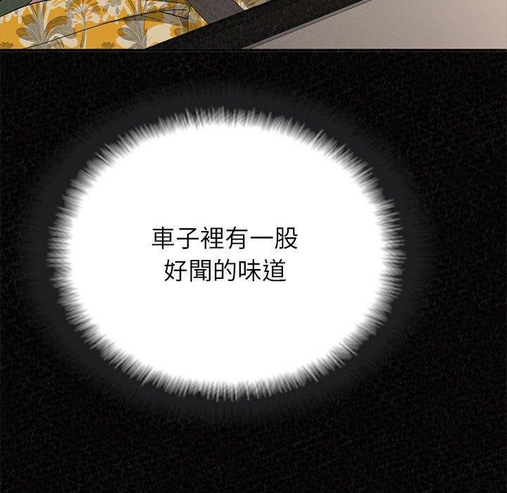 姊姊都哈我，第 39 話，第 17 页