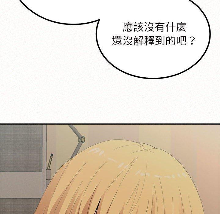 姊姊都哈我，第 39 話，第 65 页