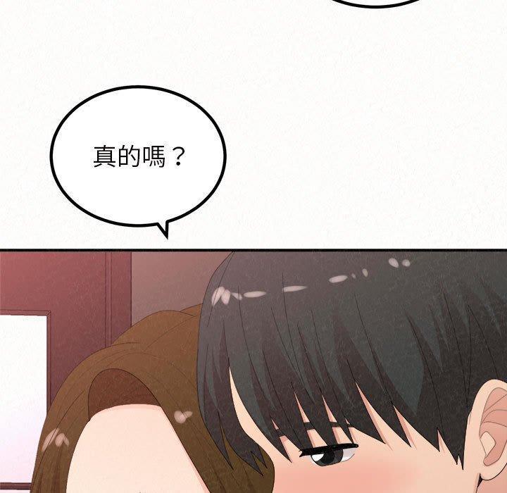 姊姊都哈我，第 39 話，第 141 页