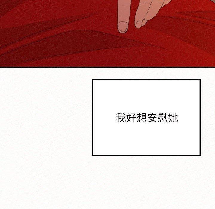 姊姊都哈我，第 39 話，第 168 页