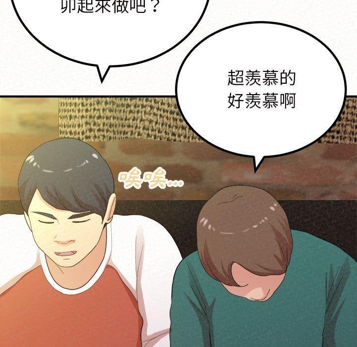姊姊都哈我，第 39 話，第 8 页