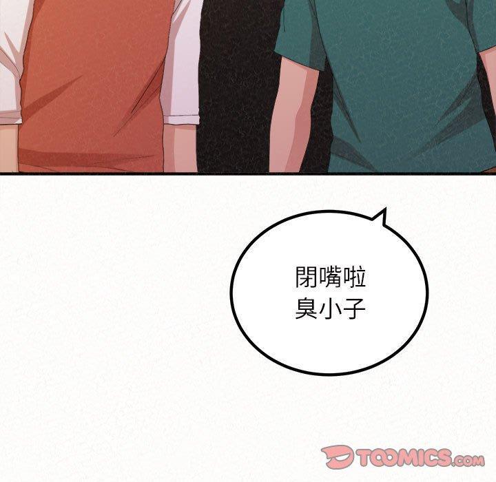 姊姊都哈我，第 39 話，第 12 页