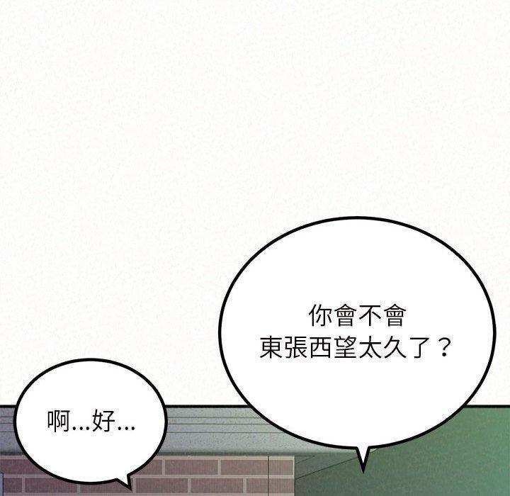 姊姊都哈我，第 39 話，第 28 页