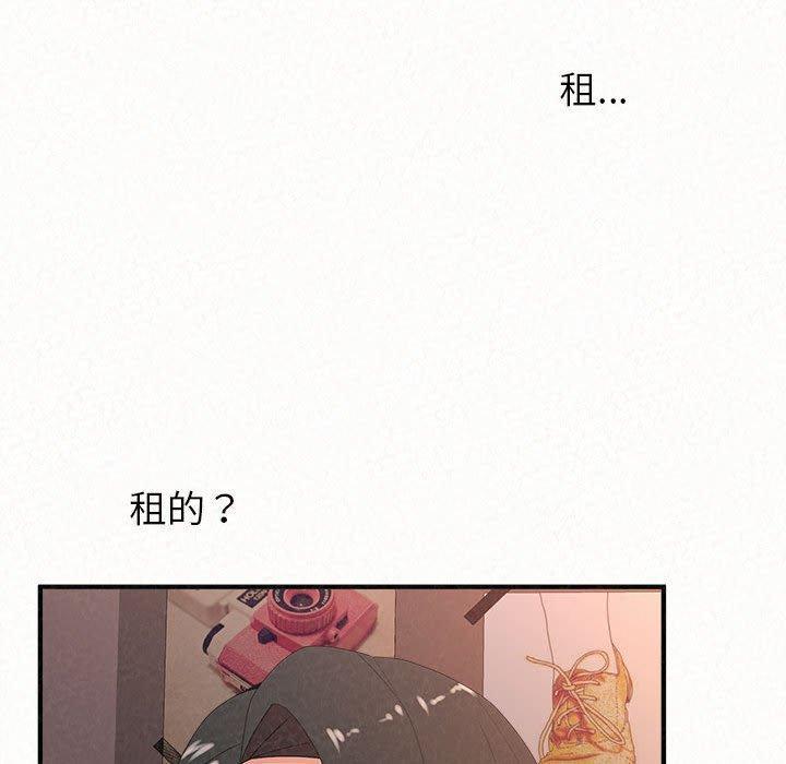 姊姊都哈我，第 39 話，第 52 页