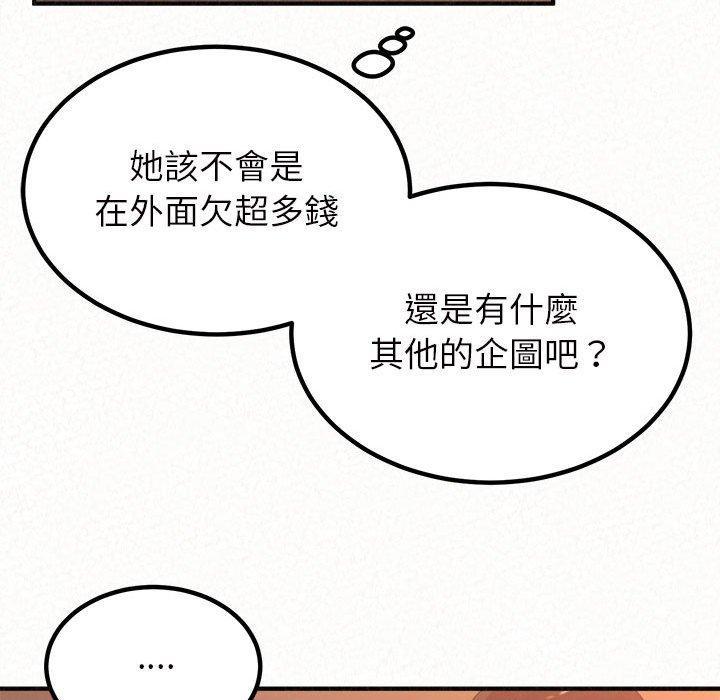 姊姊都哈我，第 39 話，第 82 页