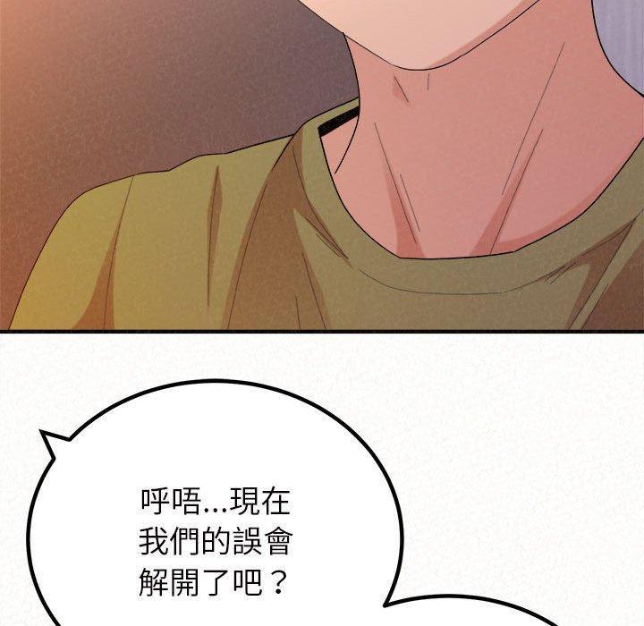 姊姊都哈我，第 39 話，第 64 页
