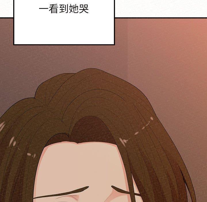 姊姊都哈我，第 39 話，第 157 页
