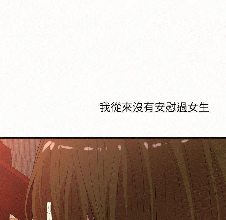 姊姊都哈我，第 39 話，第 132 页