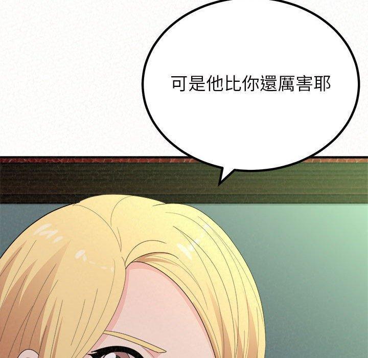 姊姊都哈我，第 40 話，第 34 页