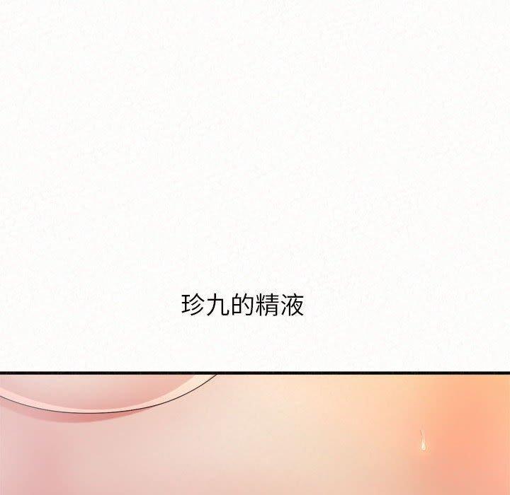 姊姊都哈我，第 40 話，第 131 页