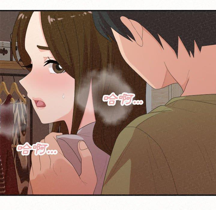 姊姊都哈我，第 40 話，第 5 页