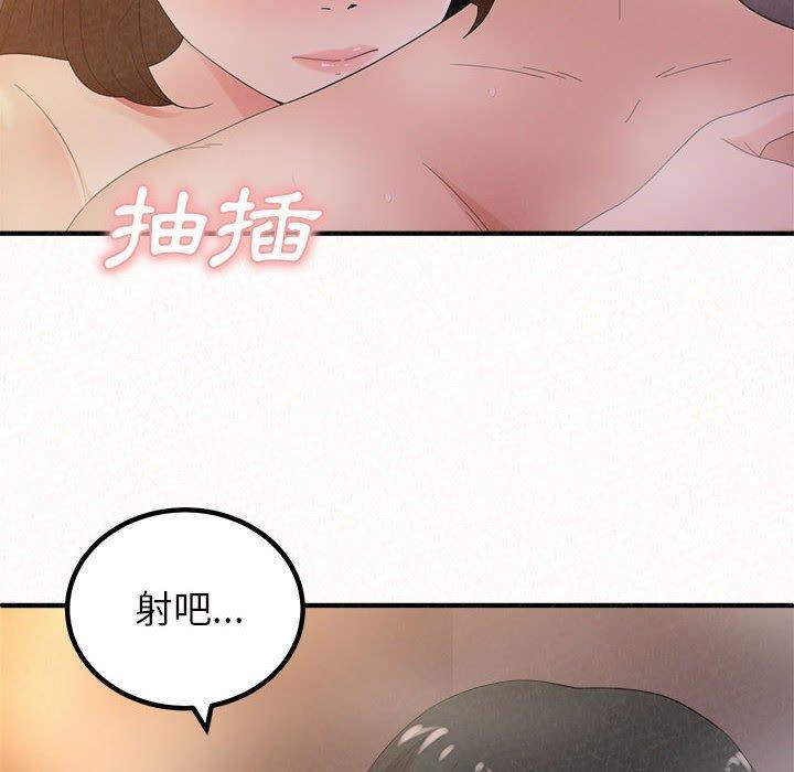 姊姊都哈我，第 40 話，第 125 页