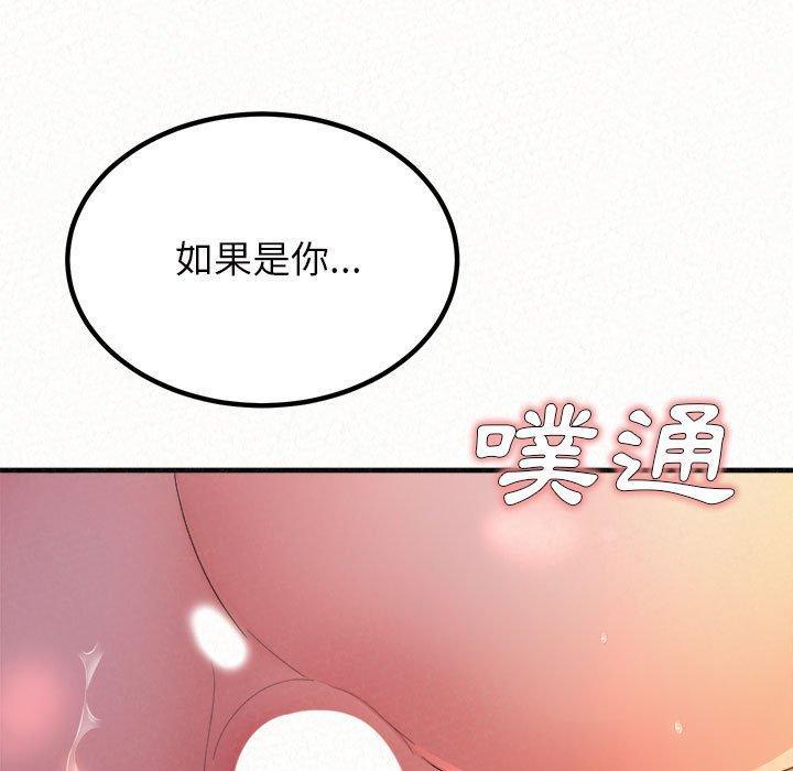 姊姊都哈我，第 40 話，第 201 页