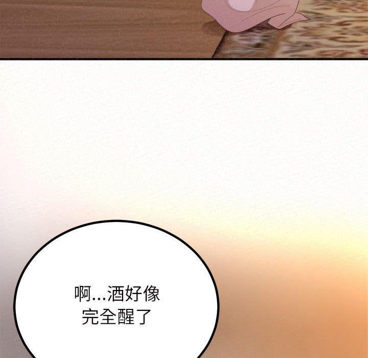 姊姊都哈我，第 40 話，第 153 页