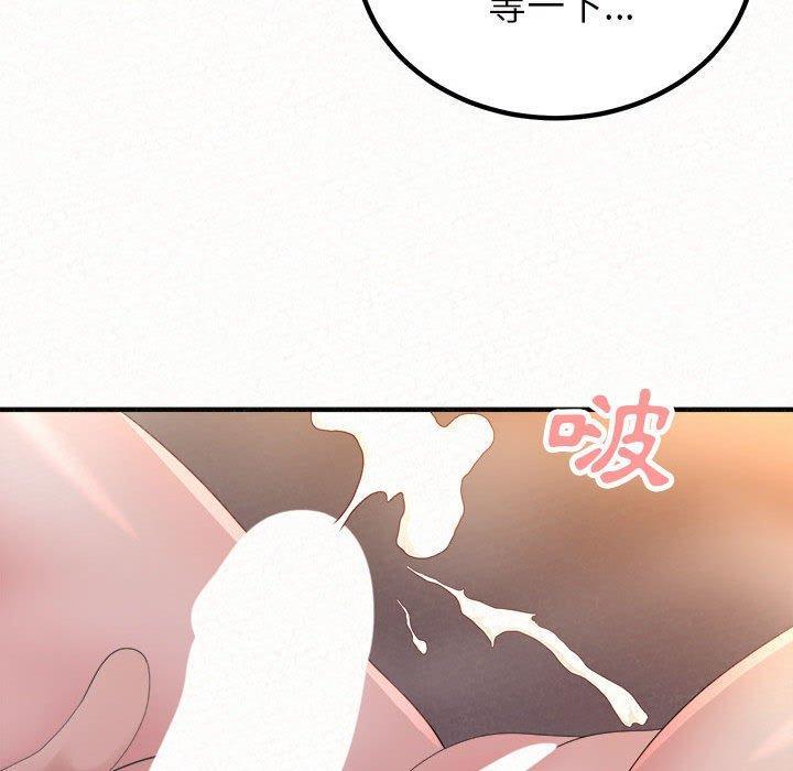 姊姊都哈我，第 40 話，第 142 页