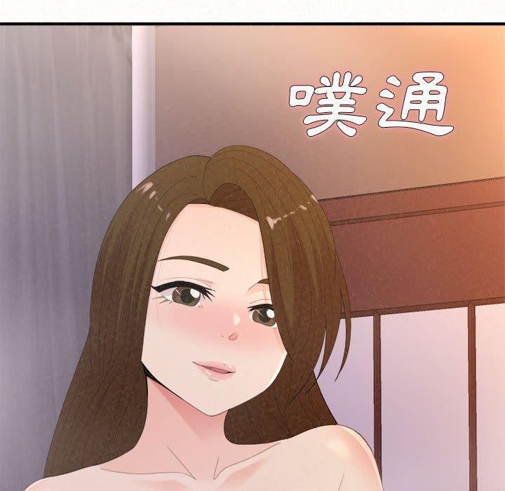 姊姊都哈我，第 40 話，第 197 页