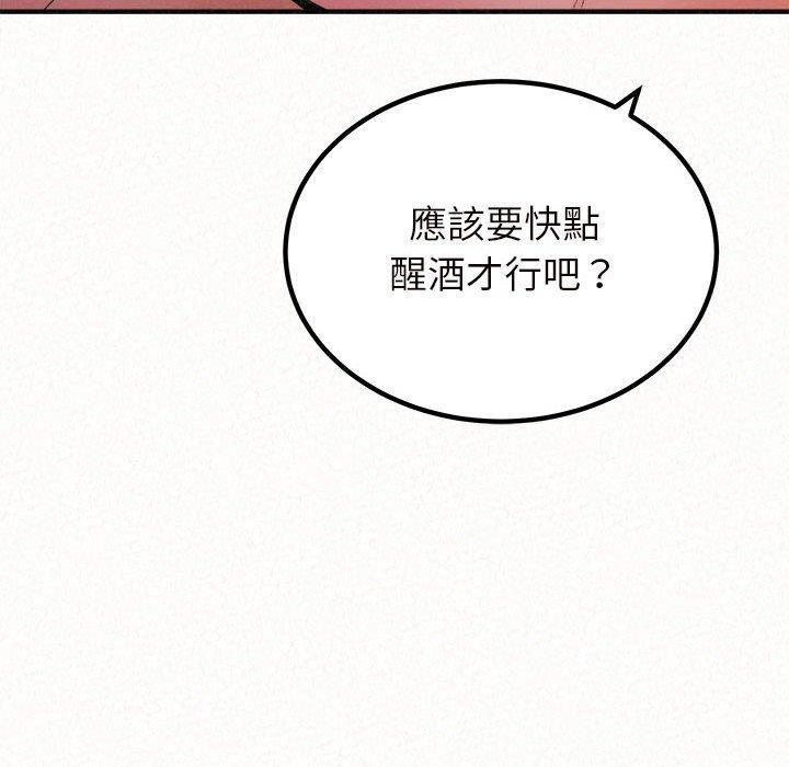 姊姊都哈我，第 40 話，第 159 页