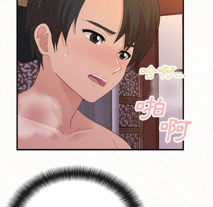 姊姊都哈我，第 40 話，第 49 页