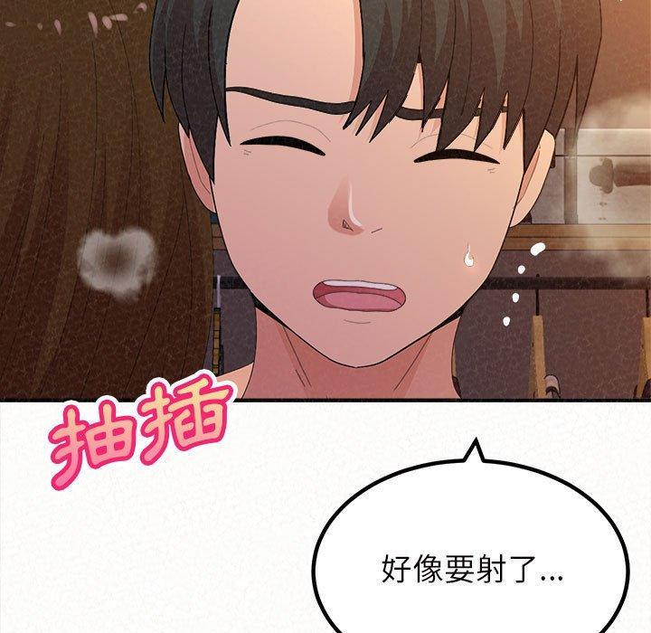 姊姊都哈我，第 40 話，第 122 页