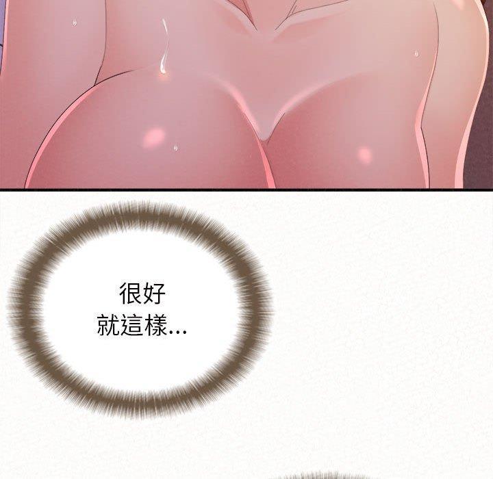 姊姊都哈我，第 40 話，第 69 页