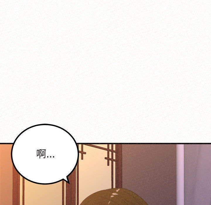 姊姊都哈我，第 40 話，第 144 页