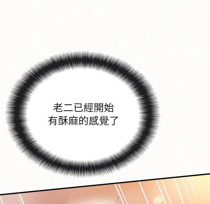 姊姊都哈我，第 40 話，第 84 页