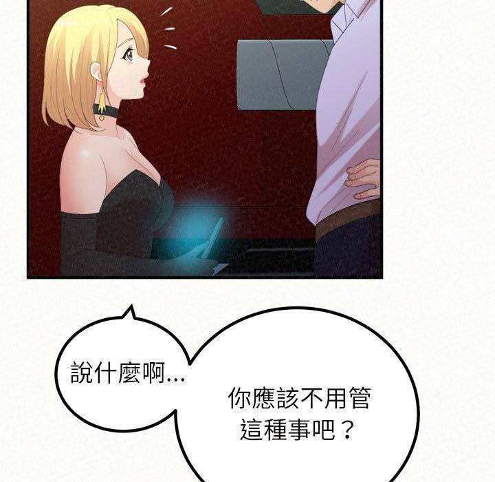 姊姊都哈我，第 40 話，第 21 页