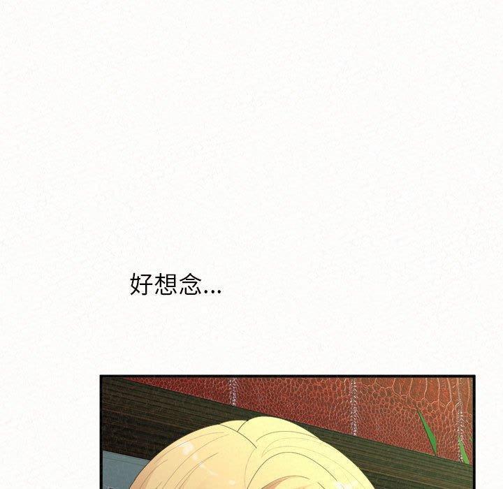 姊姊都哈我，第 40 話，第 17 页