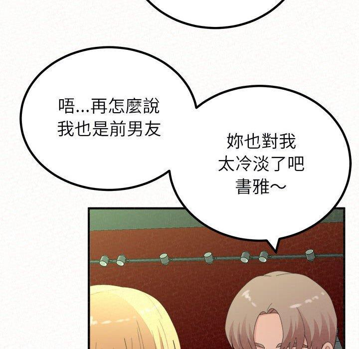 姊姊都哈我，第 40 話，第 22 页