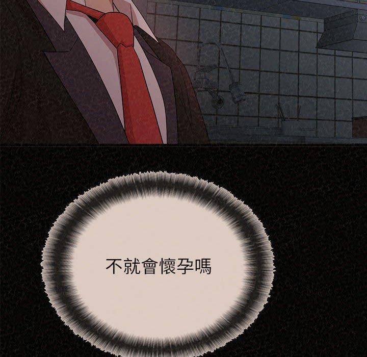 姊姊都哈我，第 40 話，第 174 页