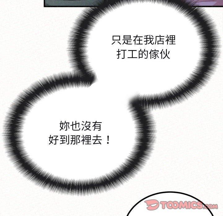 姊姊都哈我，第 40 話，第 28 页