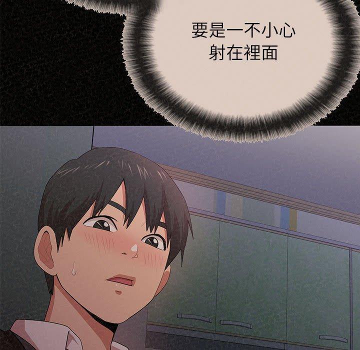 姊姊都哈我，第 40 話，第 173 页