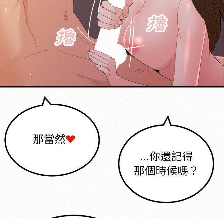 姊姊都哈我，第 40 話，第 185 页