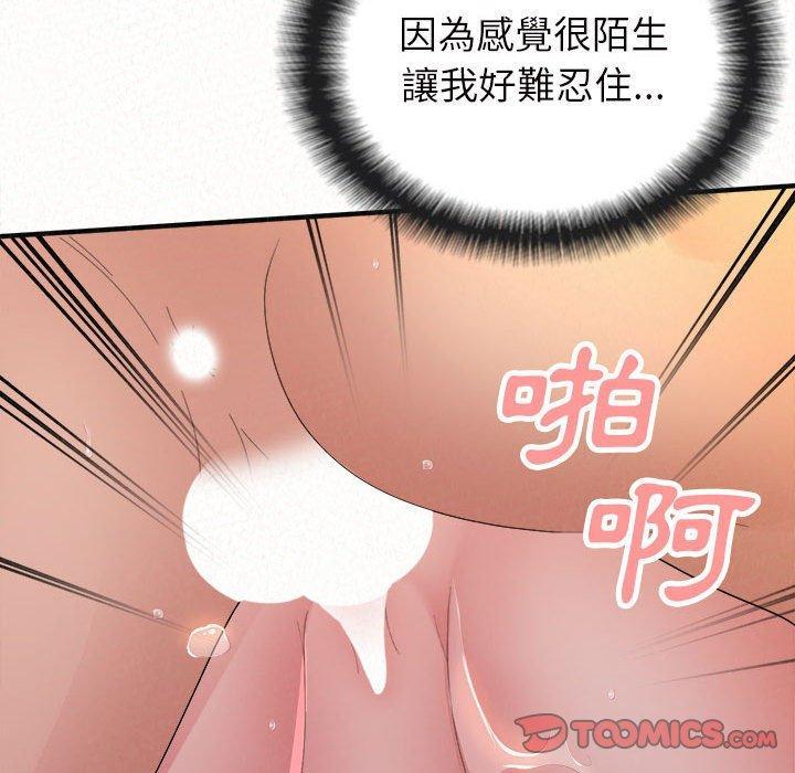 姊姊都哈我，第 40 話，第 52 页