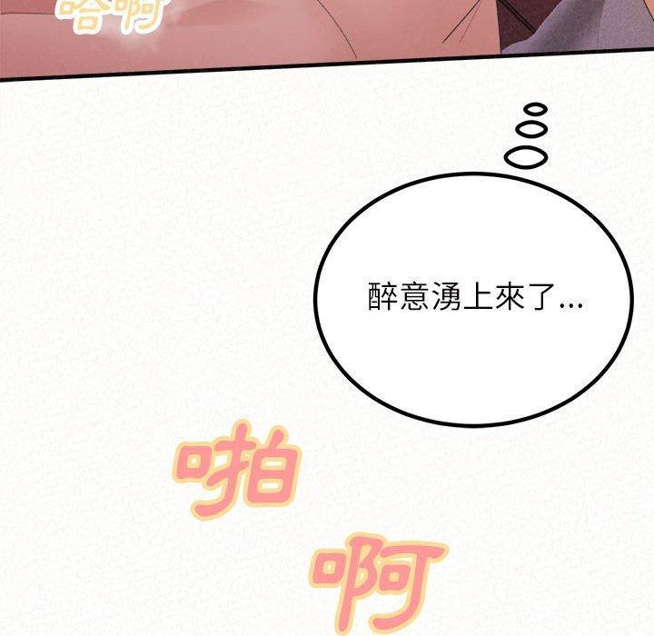 姊姊都哈我，第 40 話，第 82 页