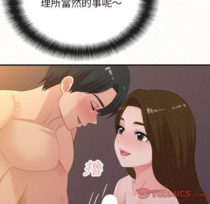 姊姊都哈我，第 40 話，第 184 页