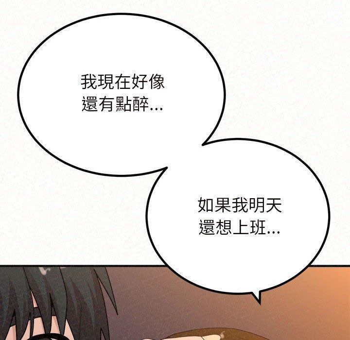 姊姊都哈我，第 40 話，第 157 页