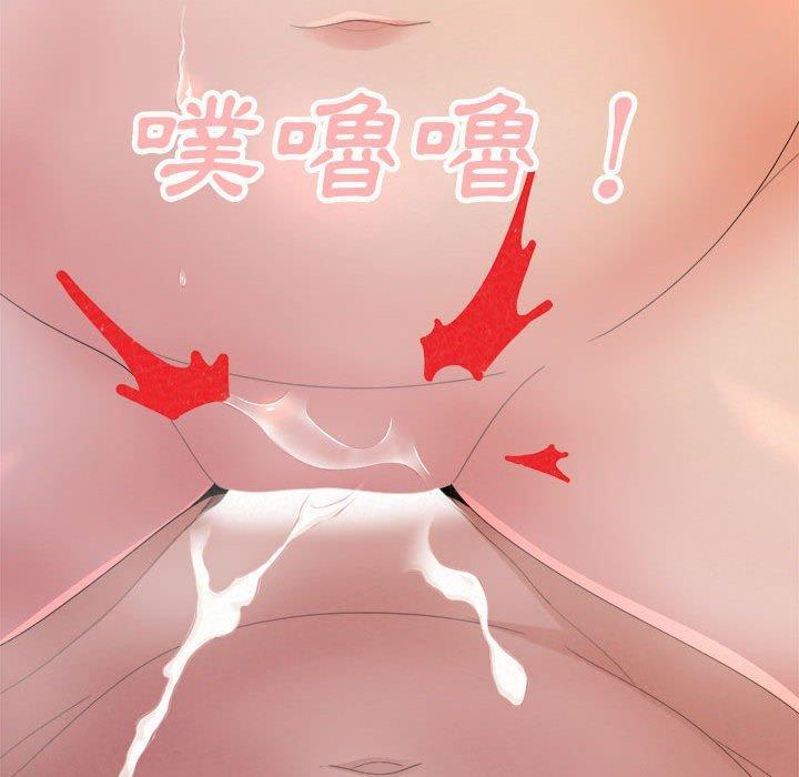 姊姊都哈我，第 40 話，第 132 页