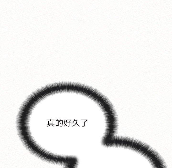 姊姊都哈我，第 40 話，第 51 页