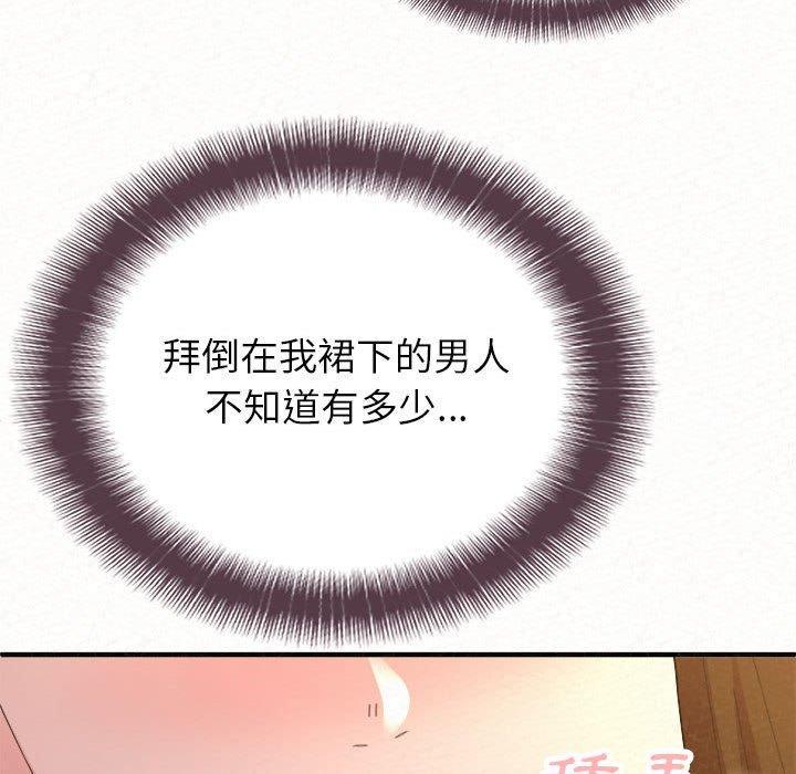 姊姊都哈我，第 41 話，第 96 页