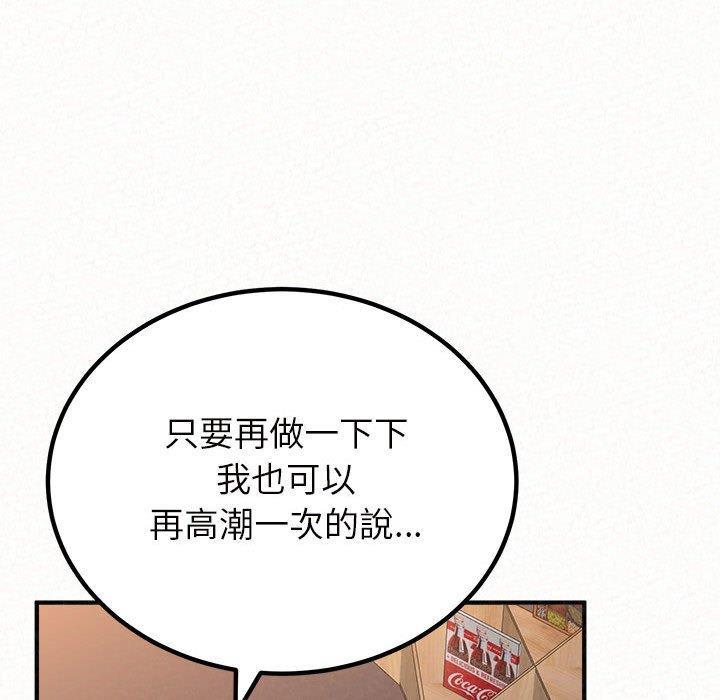 姊姊都哈我，第 41 話，第 131 页