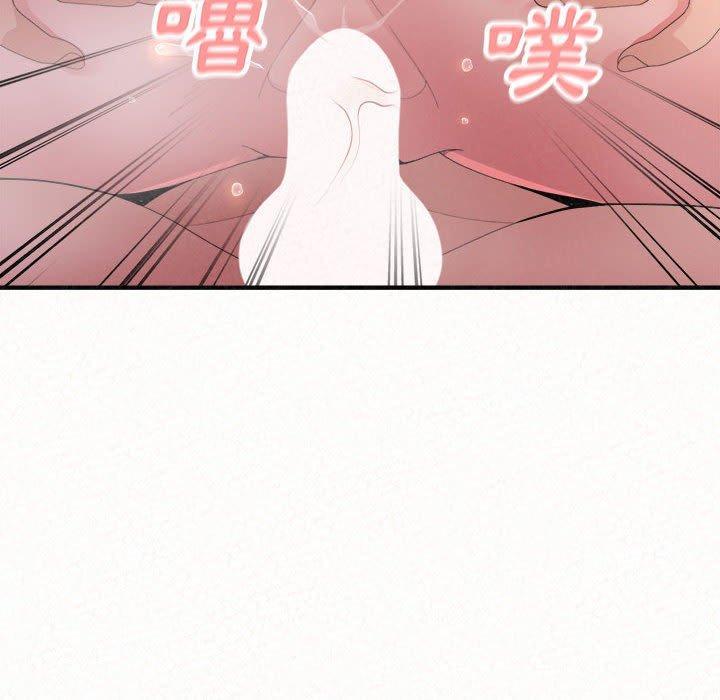 姊姊都哈我，第 41 話，第 123 页