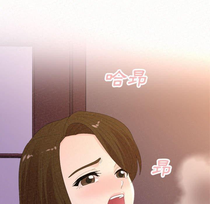 姊姊都哈我，第 41 話，第 106 页