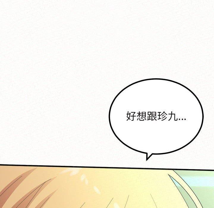 姊姊都哈我，第 41 話，第 199 页